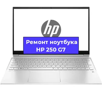 Чистка от пыли и замена термопасты на ноутбуке HP 250 G7 в Челябинске